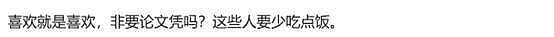 马筱梅学历被扒,沉寂一段时间的张兰很快直播了(组图) - 16