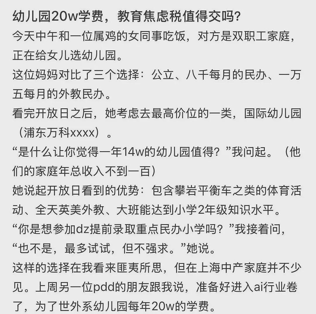 抛弃国际幼儿园,中产爱上“苦难教育”?(组图) - 18