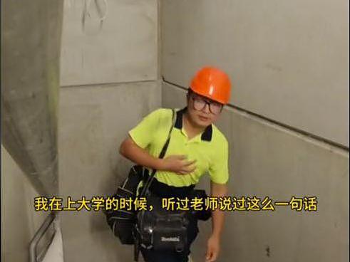 山东小伙从阿里离职,带父母闯澳洲搬砖,一家年存款150万(组图) - 5