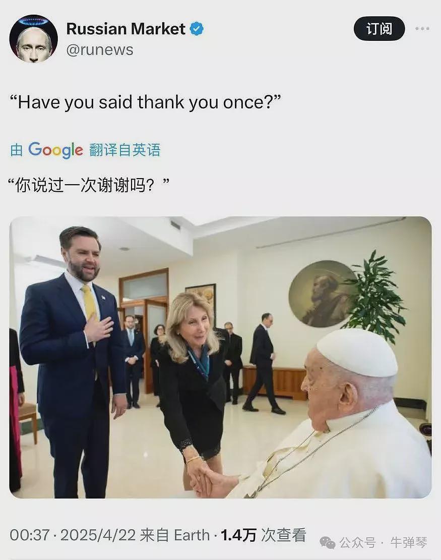 陆媒:教皇突然去世,很多人问万斯同一个问题(组图) - 3