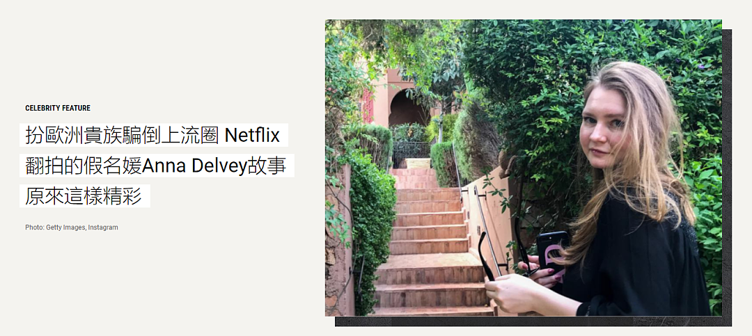 震惊!香港名媛身世被扒!当“中介”介绍富商,专门找网红作伴游!(组图) - 61