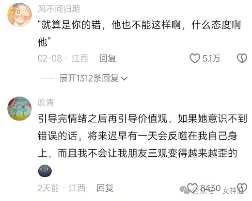 【爆笑】网红直播时美腿滤镜意外关闭，结果..？网友笑疯：画面过于刺激（组图） - 44