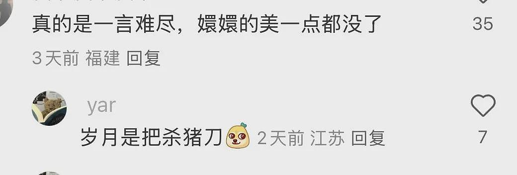 她居然被嘲老了丑了，不配当“小三”了（组图） - 7
