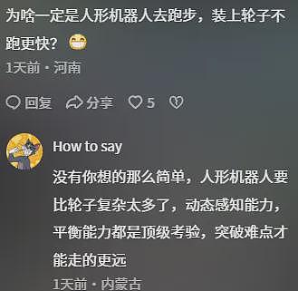 机器人跑马拉松像“活爹”出街，露脸第一比赛第二（组图） - 24