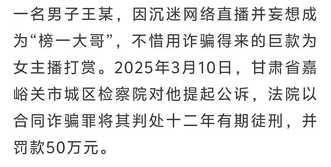土豪开保时捷想约会女主播被拒称“只看得起劳斯莱斯”！2人对话被扒她凭什么？（组图） - 7