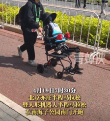 机器人跑马拉松像“活爹”出街，露脸第一比赛第二（组图） - 21