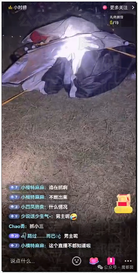 刺激！罕见京东官方指着对方鼻子骂祖宗！撕破脸皮，句句露骨...（视频/组图） - 20
