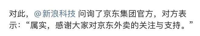 刘强东送外卖细节：骑车被偶遇，请骑手吃火锅（组图） - 11