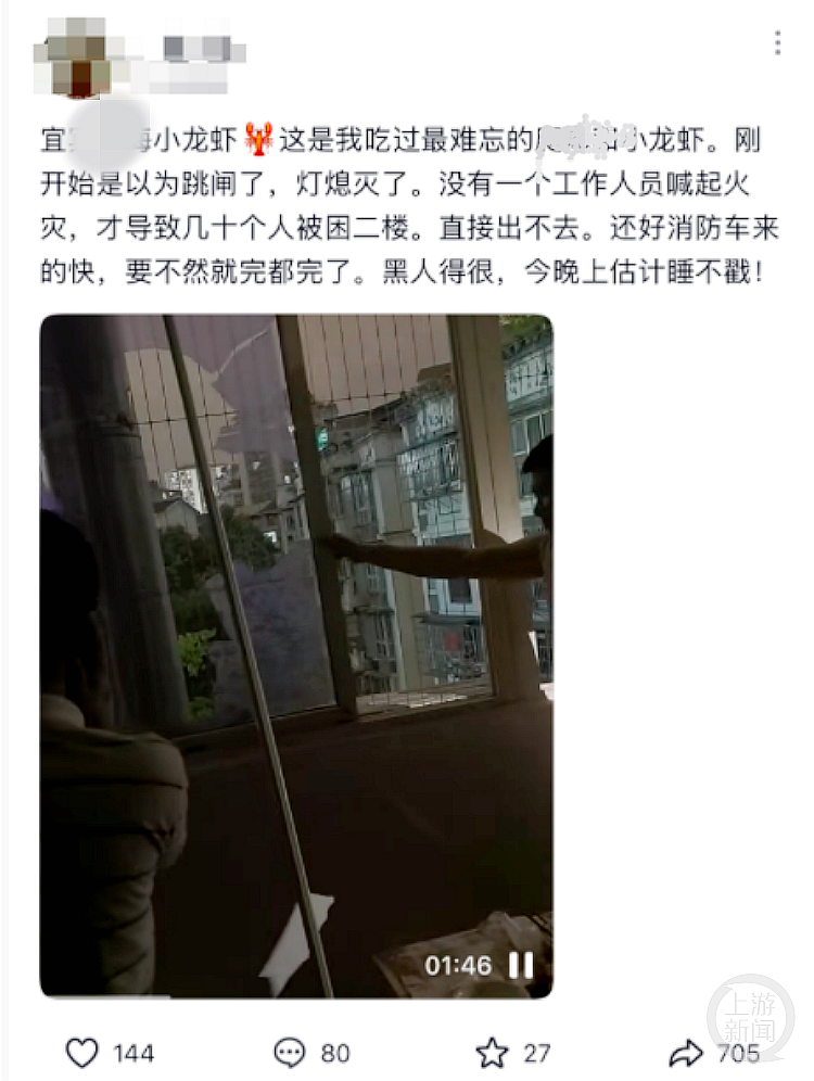 四川宜宾一小龙虾店起火数十人被困，经历者称服务员打开了消防栓，却没有通知顾客撤离（组图） - 1
