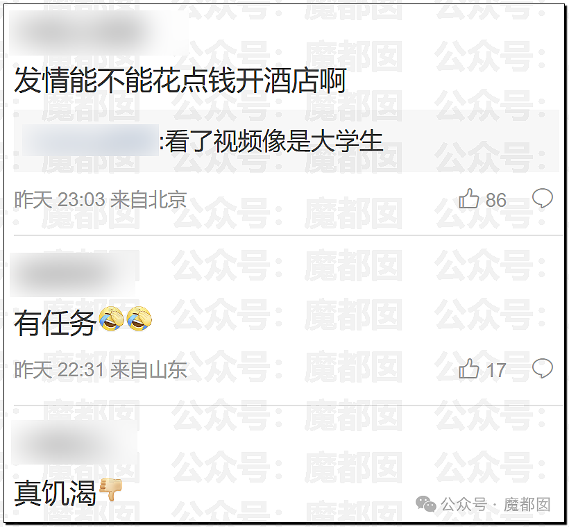 刺激！罕见京东官方指着对方鼻子骂祖宗！撕破脸皮，句句露骨...（视频/组图） - 6