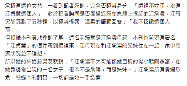 震惊!香港名媛身世被扒!当“中介”介绍富商,专门找网红作伴游!(组图) - 7