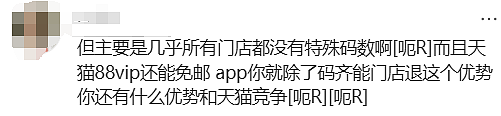 优衣库变更退货方式:哪买退哪儿,网友炸锅(组图) - 9
