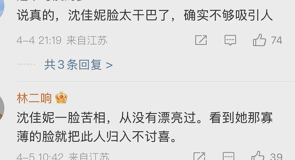 她居然被嘲老了丑了，不配当“小三”了（组图） - 10