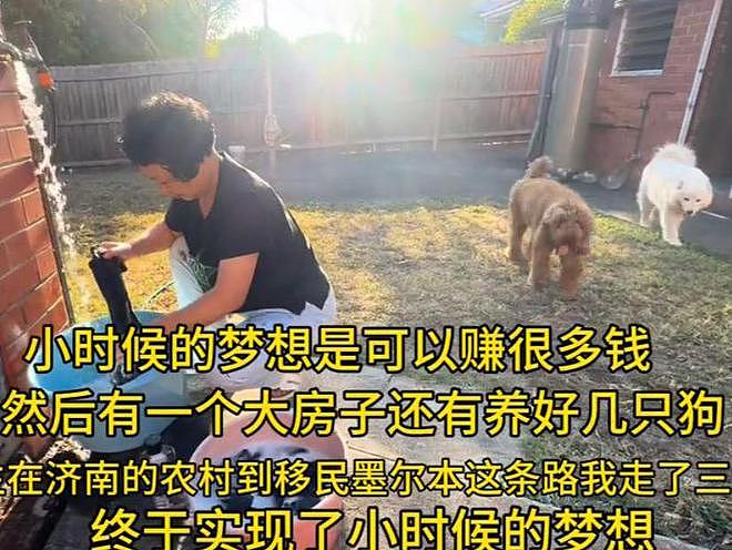 山东小伙从阿里离职,带父母闯澳洲搬砖,一家年存款150万(组图) - 13