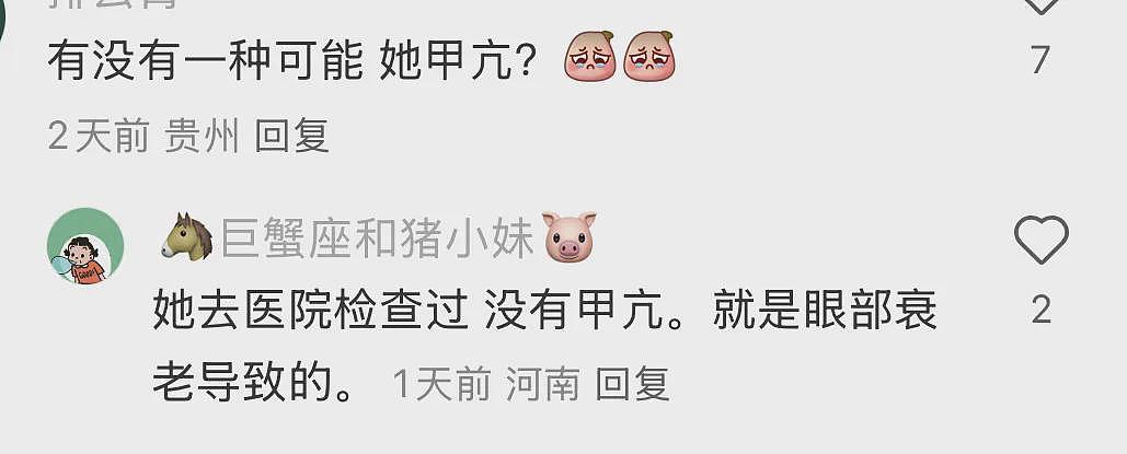 她居然被嘲老了丑了，不配当“小三”了（组图） - 6