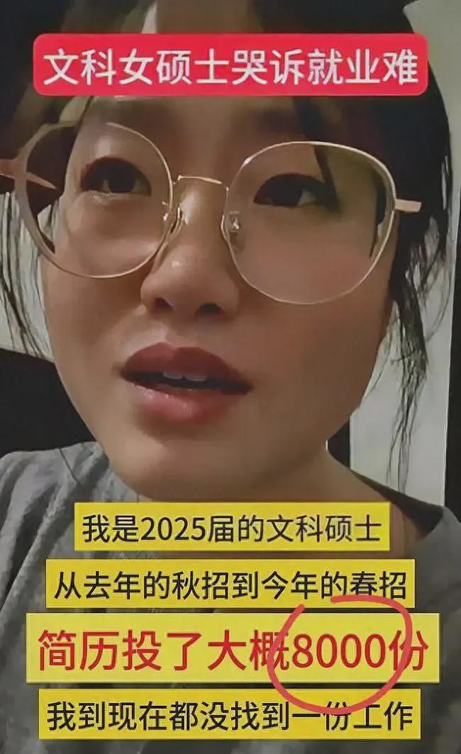 太扎心！28岁女硕士投了8000份简历都没找到工作（组图） - 1