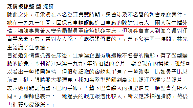 震惊!香港名媛身世被扒!当“中介”介绍富商,专门找网红作伴游!(组图) - 8