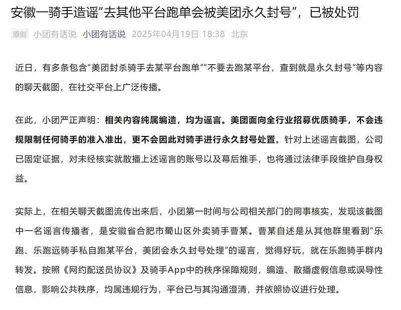 刘强东送第一单外卖！客户：“千亿大佬”服务（组图） - 4