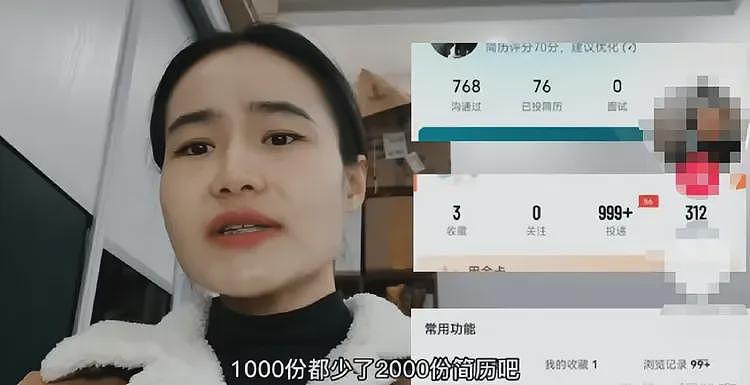 太扎心！28岁女硕士投了8000份简历都没找到工作（组图） - 6