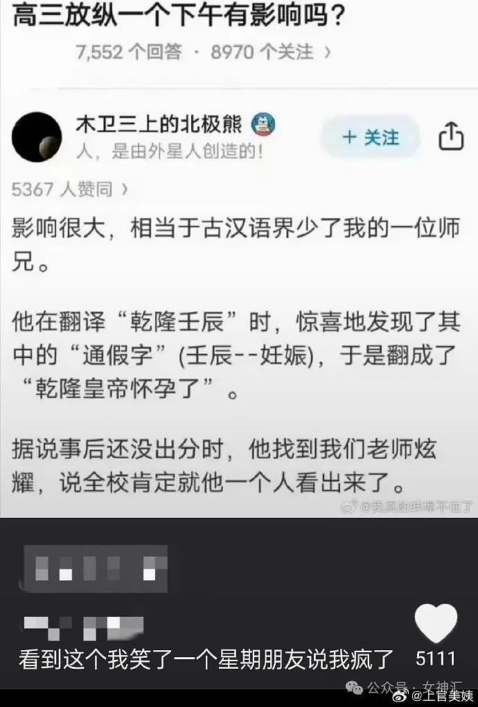 【爆笑】网红直播时美腿滤镜意外关闭，结果..？网友笑疯：画面过于刺激（组图） - 20