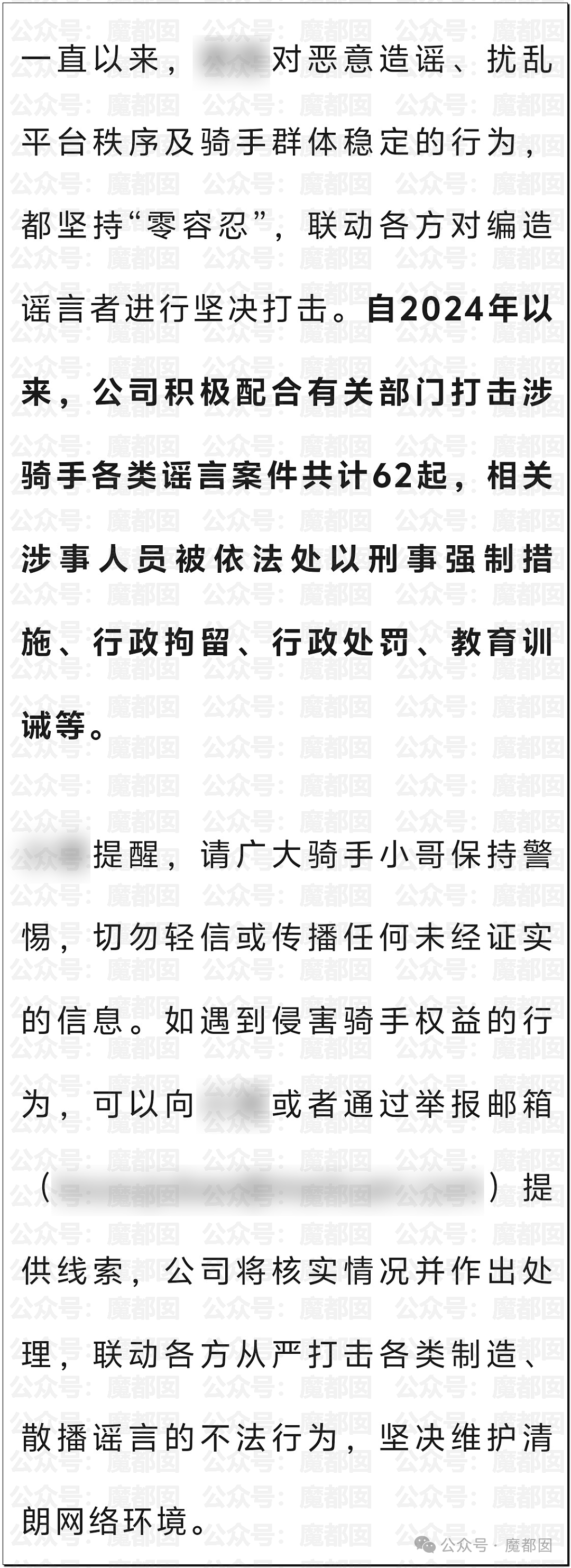 刺激！罕见京东官方指着对方鼻子骂祖宗！撕破脸皮，句句露骨...（视频/组图） - 43