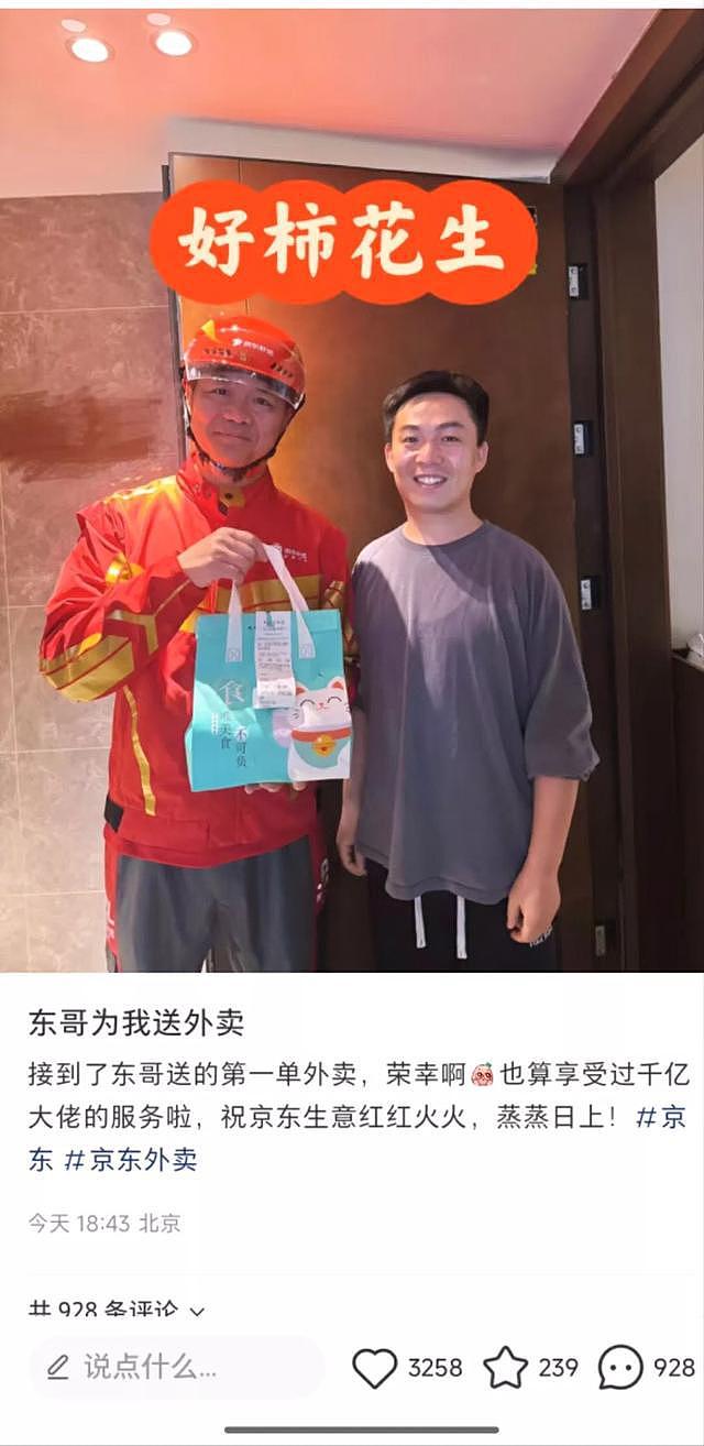 刘强东送外卖，请外卖员吃火锅，本人头发白显沧桑憔悴（组图） - 1