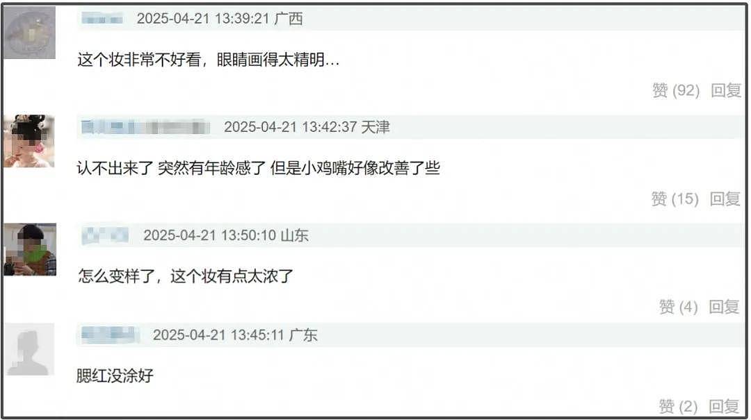 宋祖儿复出后首次露面，面部发肿妆太浓，状态和两年前相比差太多（组图） - 4