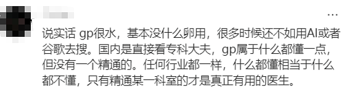 举报！墨尔本华人亲述：GP疏忽差点让我丧命…（组图） - 16