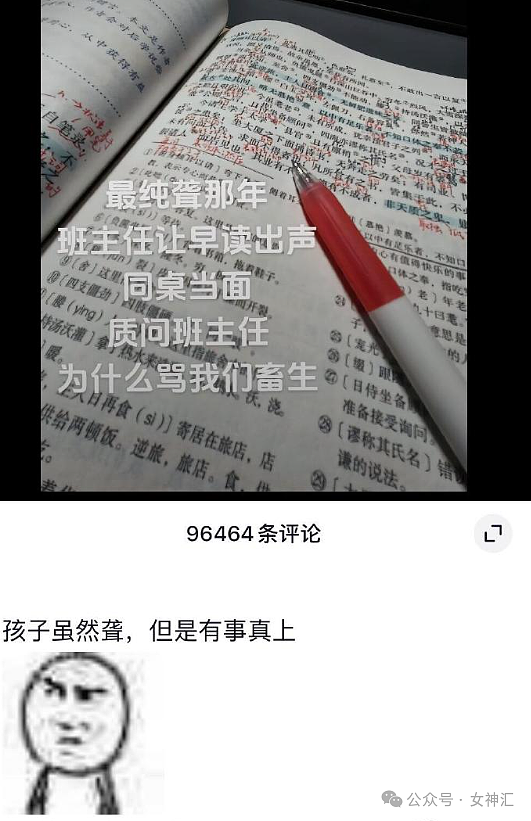 【爆笑】网红直播时美腿滤镜意外关闭，结果..？网友笑疯：画面过于刺激（组图） - 58