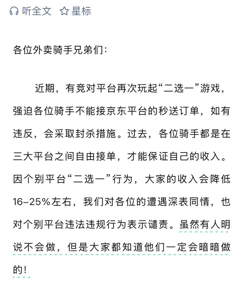 刘强东送第一单外卖！客户：“千亿大佬”服务（组图） - 3