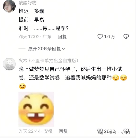 【爆笑】网红直播时美腿滤镜意外关闭，结果..？网友笑疯：画面过于刺激（组图） - 33