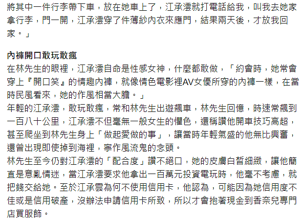 震惊!香港名媛身世被扒!当“中介”介绍富商,专门找网红作伴游!(组图) - 9
