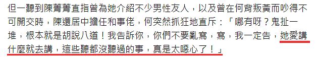震惊!香港名媛身世被扒!当“中介”介绍富商,专门找网红作伴游!(组图) - 39