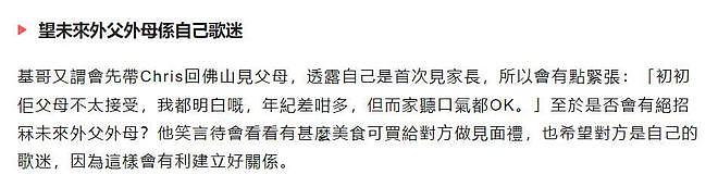 74岁李龙基即将接37岁小女友出狱,出狱后计划到云南度蜜月(组图) - 9