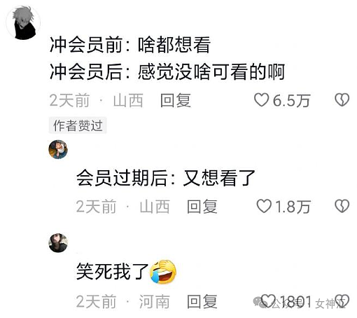 【爆笑】网红直播时美腿滤镜意外关闭，结果..？网友笑疯：画面过于刺激（组图） - 64