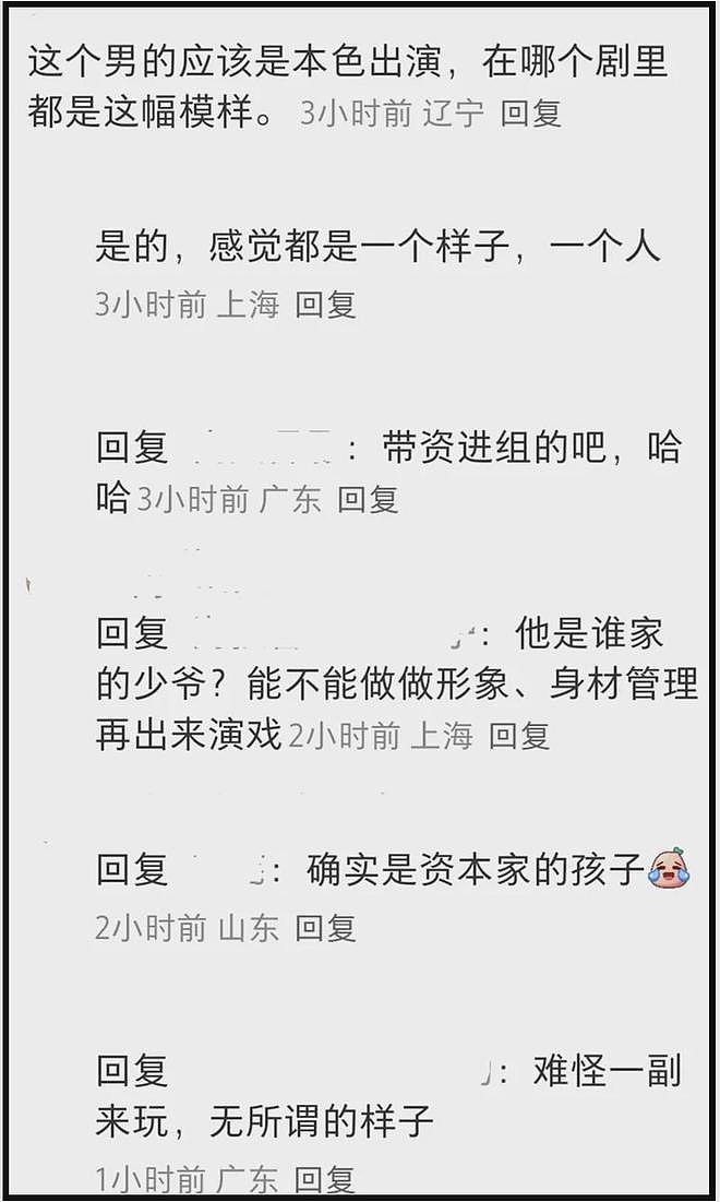 孙俪新剧男主被质疑加戏，人设糟糕太赶客，演员董子健背景不一般（组图） - 14