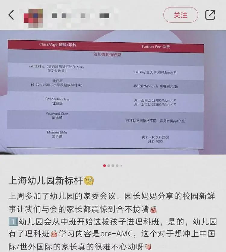 抛弃国际幼儿园,中产爱上“苦难教育”?(组图) - 20