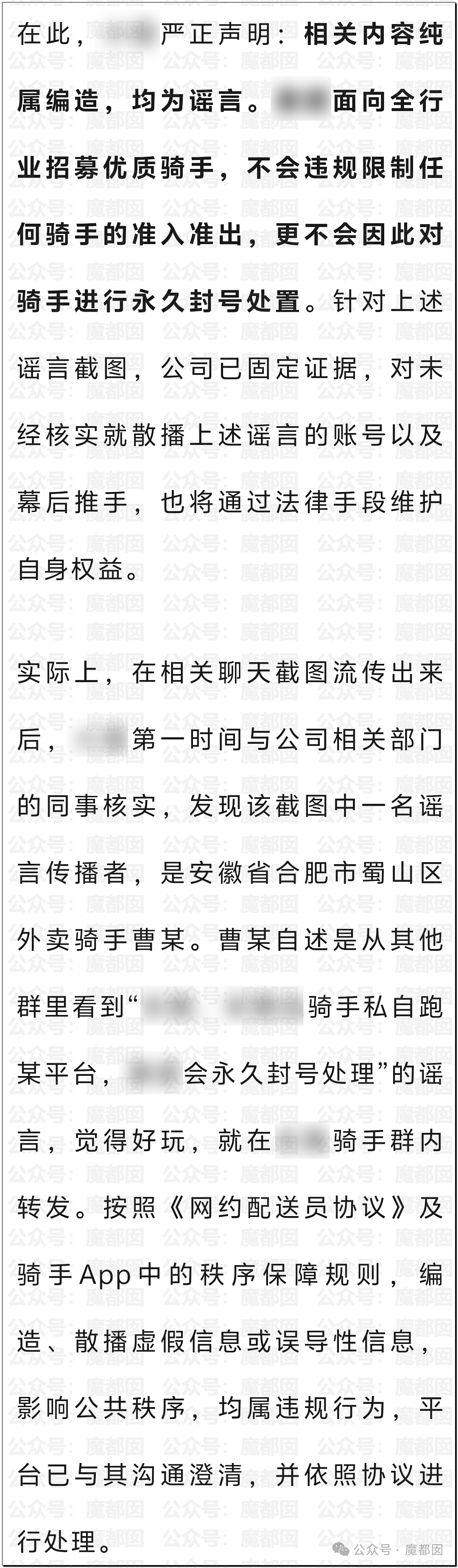 刺激！罕见京东官方指着对方鼻子骂祖宗！撕破脸皮，句句露骨...（视频/组图） - 42