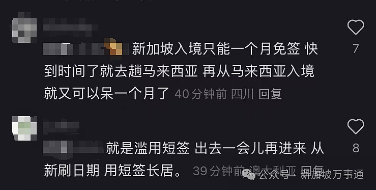 中马新三国免签后,多名中国游客被曝入境新加坡遭遣返、关小黑屋!竟是因为...(组图) - 3