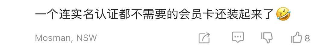 华人女子一脸懵!在Woolies购物,不能使用亲属会员卡,否则…(组图) - 9