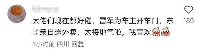 刘强东送外卖细节：骑车被偶遇，请骑手吃火锅（组图） - 8