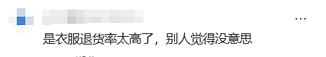 优衣库变更退货方式:哪买退哪儿,网友炸锅(组图) - 11