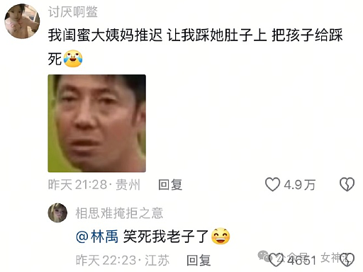【爆笑】网红直播时美腿滤镜意外关闭，结果..？网友笑疯：画面过于刺激（组图） - 29