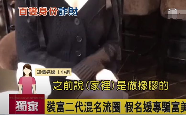 震惊!香港名媛身世被扒!当“中介”介绍富商,专门找网红作伴游!(组图) - 51
