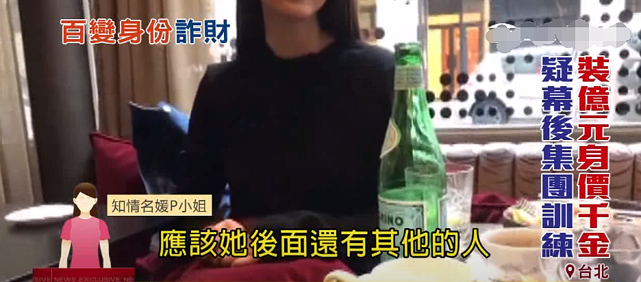 震惊!香港名媛身世被扒!当“中介”介绍富商,专门找网红作伴游!(组图) - 56