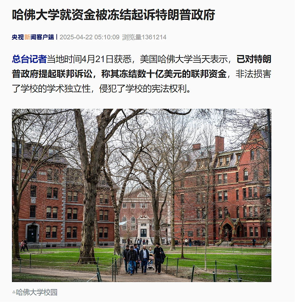 斗争升级！哈佛大学起诉特朗普政府！特朗普执政不到100天，已面临超150起诉讼！全美抗议活动上千场（组图） - 1