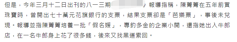 震惊!香港名媛身世被扒!当“中介”介绍富商,专门找网红作伴游!(组图) - 29