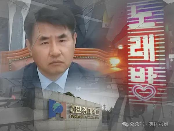 韩知名大学校长为讨好财阀逼女学生陪酒唱跳,不从就挂科还影响找工作?网友:蛇鼠一窝(组图) - 21
