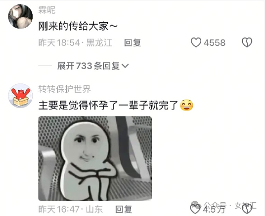 【爆笑】网红直播时美腿滤镜意外关闭，结果..？网友笑疯：画面过于刺激（组图） - 30