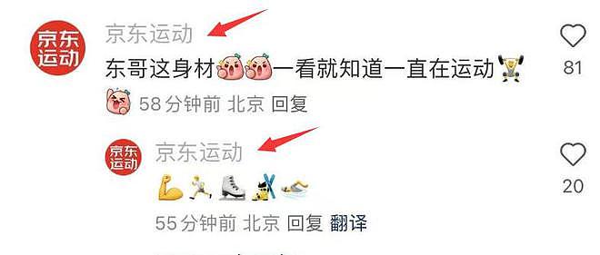 刘强东送外卖细节：骑车被偶遇，请骑手吃火锅（组图） - 9